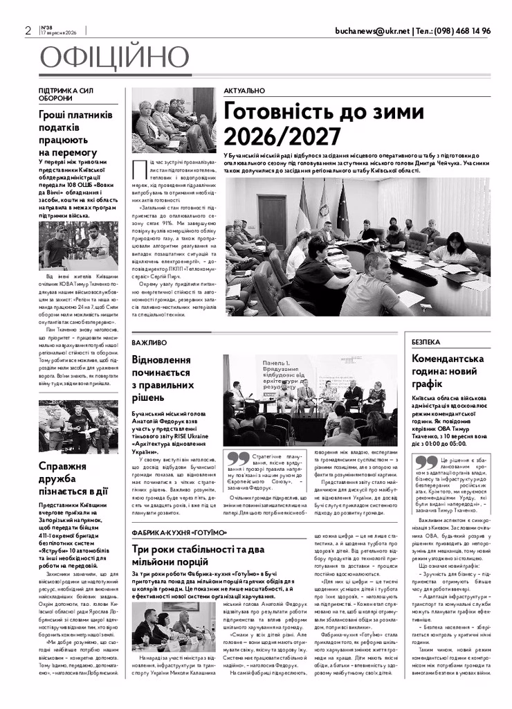 Газета Бучанські новини випуск 38 2026, стор.2