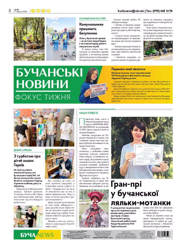 Газета Бучанські новини випуск 38 2026, стор.8