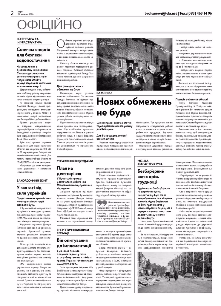 Газета Бучанські новини випуск 39 2026, стор.2
