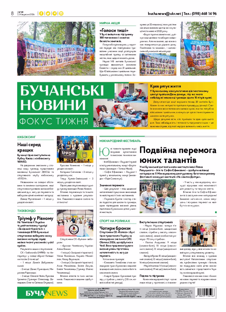 Газета Бучанські новини випуск 39 2026, стор.8