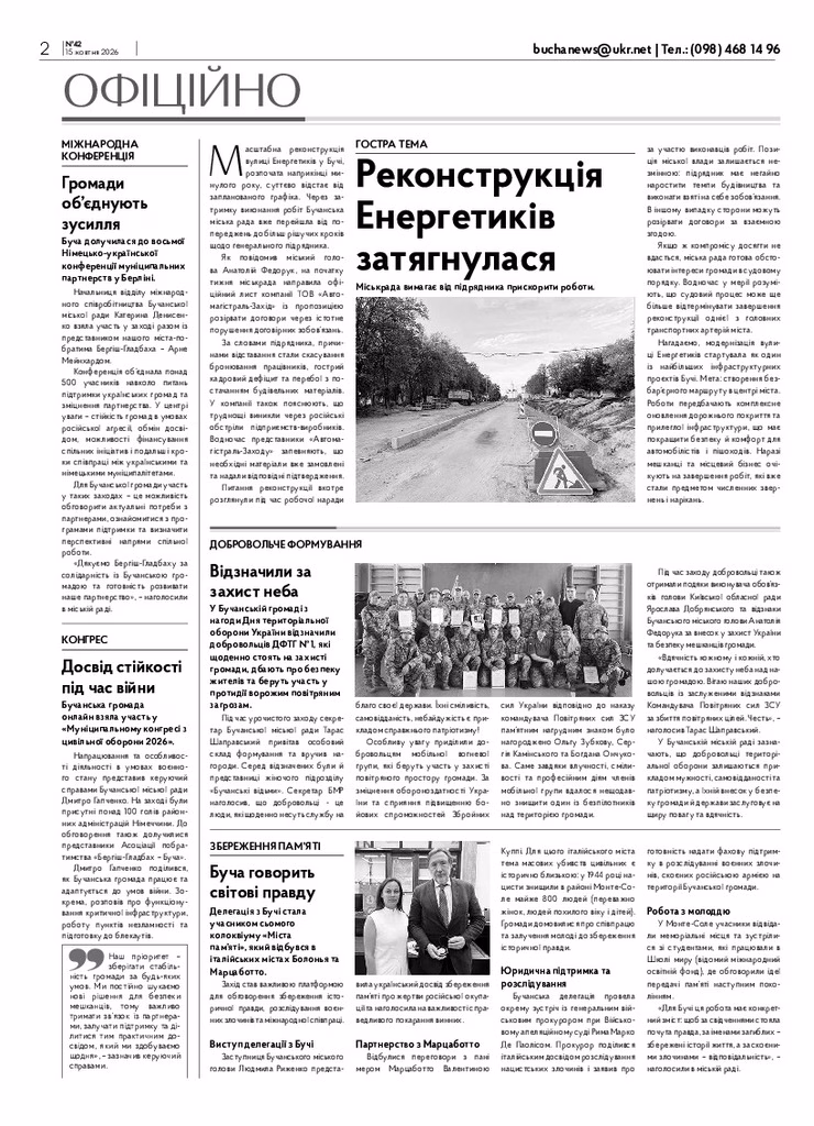 Газета Бучанські новини випуск 42 2026, стор.2