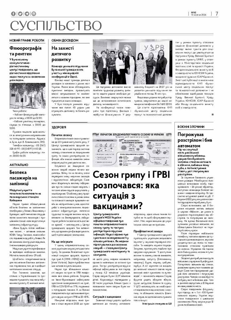 Газета Бучанські новини випуск 42 2026, стор.7
