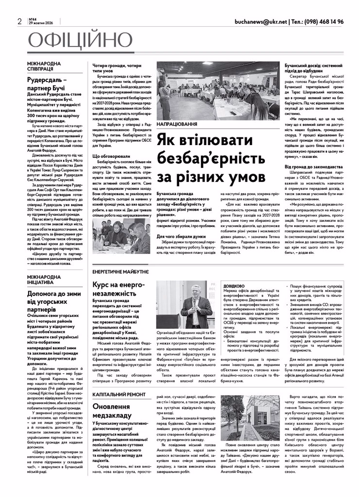 Газета Бучанські новини випуск 44 2026, стор.2