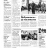 Газета Бучанські новини випуск 15 2023, стор.2