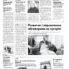 Газета Бучанські новини випуск 15 2023, стор.3