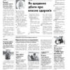 Газета Бучанські новини випуск 15 2023, стор.7