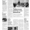 Газета Бучанські новини випуск 19 2023, стор.2