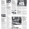 Газета Бучанські новини випуск 19 2023, стор.3