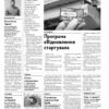 Газета Бучанські новини випуск 23 2023, стор.7