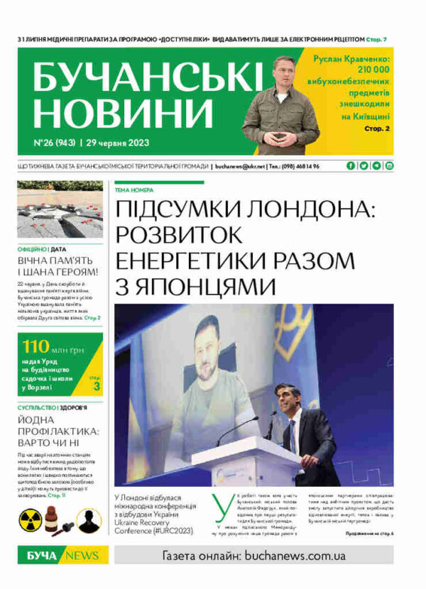 Газета Бучанські новини випуск 26 2023, стор.1