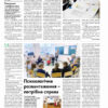 Газета Бучанські новини випуск 26 2023, стор.7