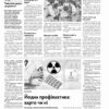 Газета Бучанські новини випуск 26 2023, стор.11