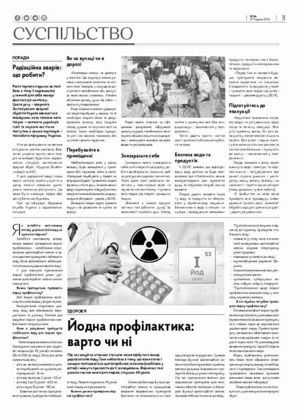 Газета Бучанські новини випуск 26 2023, стор.11