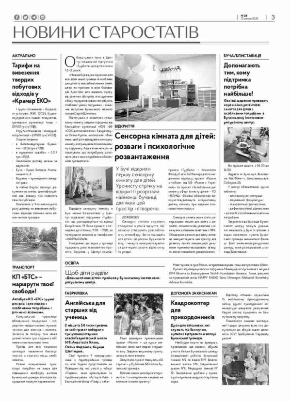 Газета Бучанські новини випуск 28 2023, стор.3