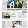 Газета Бучанські новини випуск 28 2023, стор.4