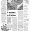 Газета Бучанські новини випуск 29 2023, стор.7