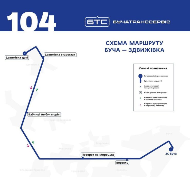 схема маршруту 104 Буча-Здвижівка